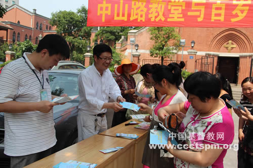 无锡市中山路基督教堂与百岁坊巷社区联合举行反邪教宣传活动