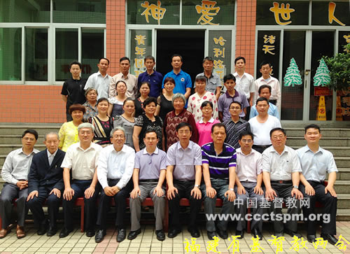龙岩市基督教两会举办第九期教牧人员退修会