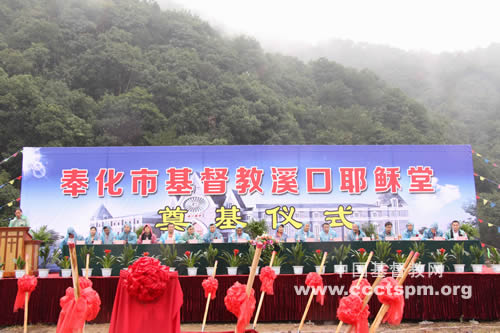 “按时降雨……赐福于你”——宁波奉化市溪口基督教耶稣堂新堂奠基礼侧记