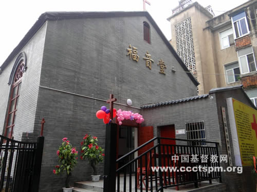 安陆市基督教福音堂举行复堂庆典