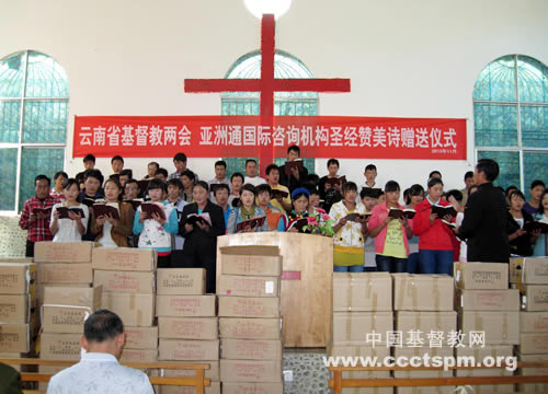 云南教会接待美国亚洲通国际咨询机构访问团