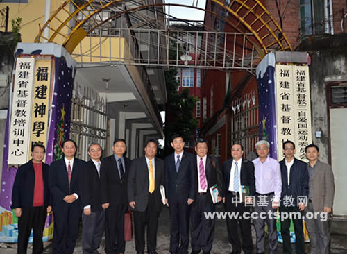 福建教会接待台湾基督教圣教会访问团