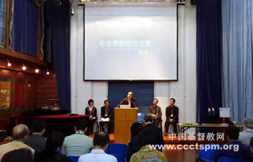 粤港澳联合举办教牧交流会