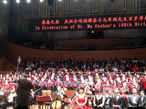 马革顺百岁寿庆《弥赛亚》神曲合唱音乐会在上海举行