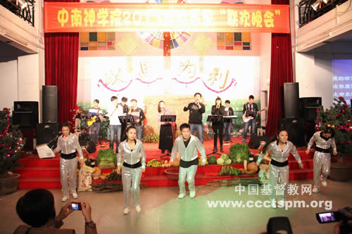 中南神学院2013秋收感恩联欢晚会