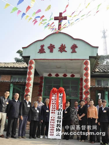 发挥桥梁纽带作用，办好宁洱教会