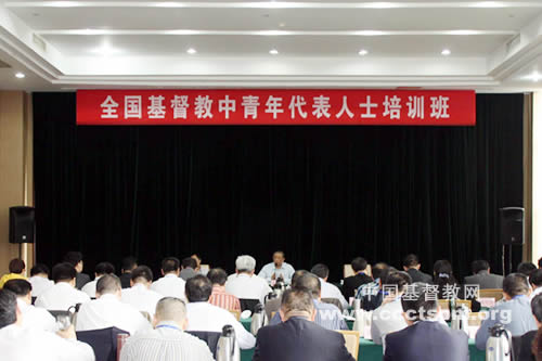 全国基督教中青年代表人士培训班在赣召开