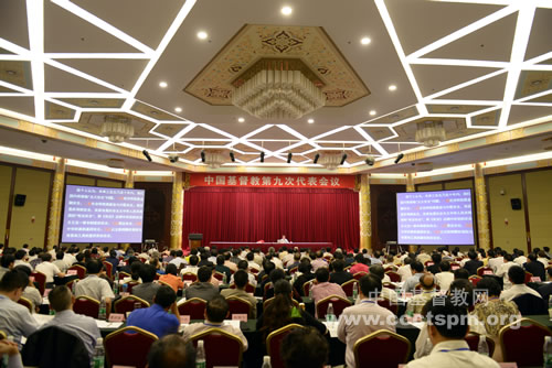 基督教第九次代表会议全体代表聆听专题报告