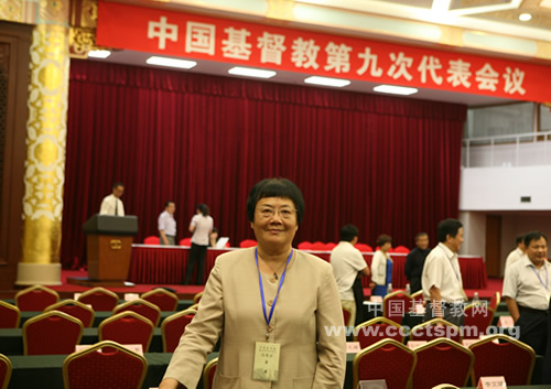 中国基督教第九次代表会议·代表心声（三）