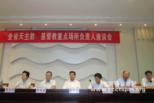 江苏省基督教两会参加省宗教局重点场所负责人座谈会