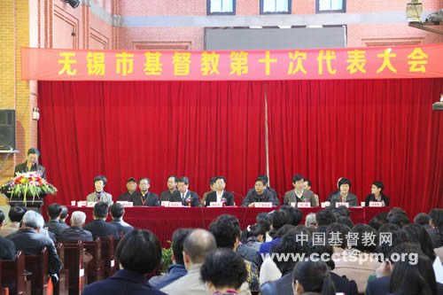 无锡市基督教召开第十次代表会议