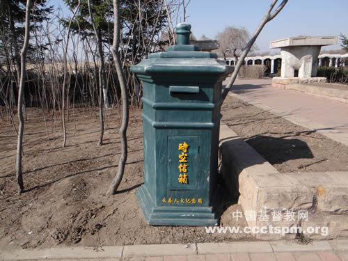 时空信箱 传递思念——长春绿色环保清明节