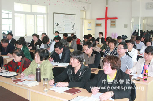 山东省基督教两会举办本年度第一期拟按立人员培训班
