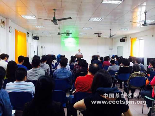 广东省基督教沙面堂举办福音事工人员专题课程培训