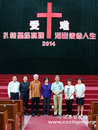 厦门教会接待美国归正宗教会访问团