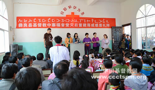 云南省基督教两会接待香港浸信教会访问团