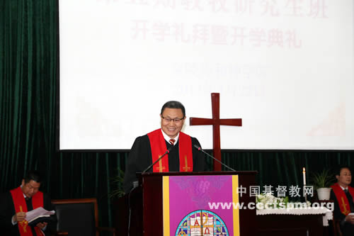 金陵协和神学院举行第五期教牧研究生班开学礼拜暨开学典礼