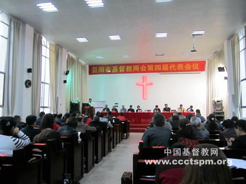 益阳教会选举产生新一届领导班子成员