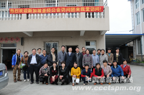 联合圣经公会(新加坡)访问团一行参访宁波教会