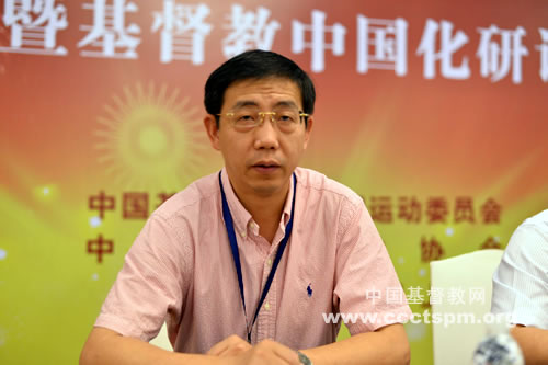 基督教中国化研讨会主要论点摘录（二）
