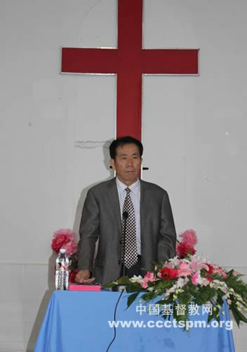 保山市基督教两会举办第九届教牧培训班