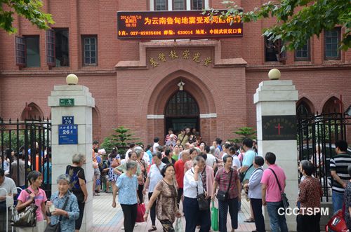 武汉市基督教会为云南鲁甸地震灾区祈祷