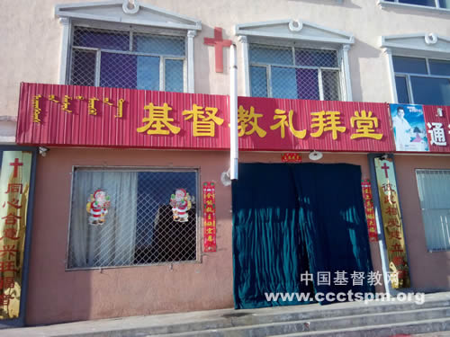 新年，为边疆教会的建立和发展而谢恩