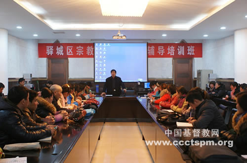 河南省驻马店市驿城区基督教两会举办传媒事工培训班