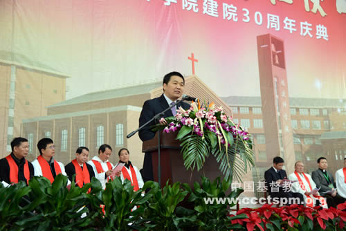 “感恩母校 勇担使命”——福建神学院举行建院三十周年庆典