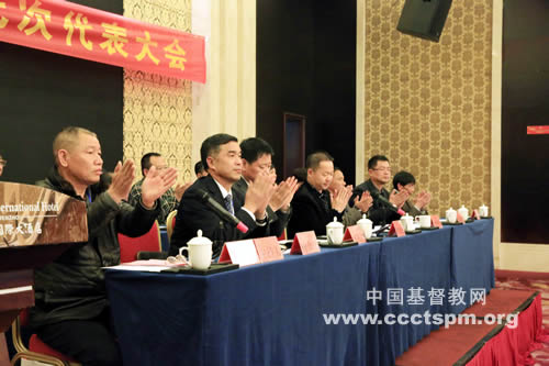 苍南县基督教第七次代表会议召开