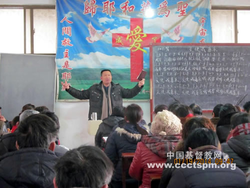 河南鹤壁市浚县基督教两会举办建堂培灵会