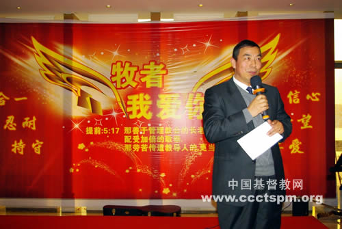 “牧者”我爱您