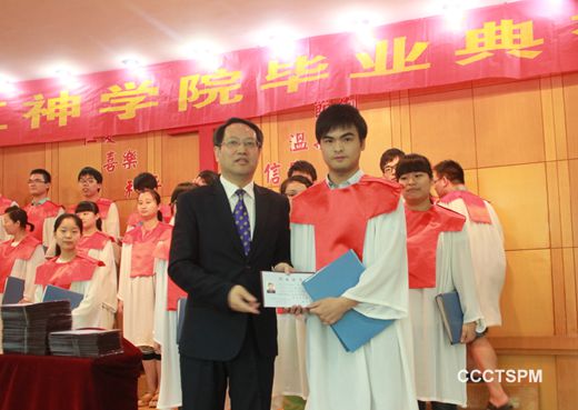 发出好声音  学做好牧人——浙江神学院举行2014年毕业感恩礼拜暨毕业典礼