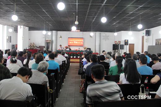 北京市基督教两会组织教牧同工学习“习近平总书记系列讲话精神”