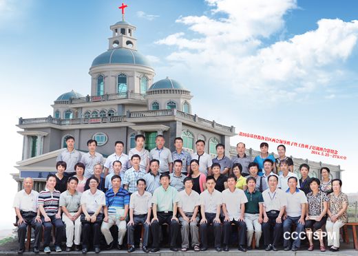 莆田市基督教两会举办第一期在岗专职义工传道进修班和各县区基督教两会负责人培训班