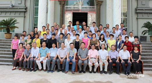 宁德市基督教两会举办各县区基督教两会主席、会长暨堂点负责人培训班