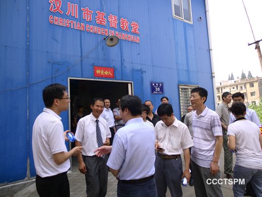 汉川市基督教两会接待中央统战部四处调研