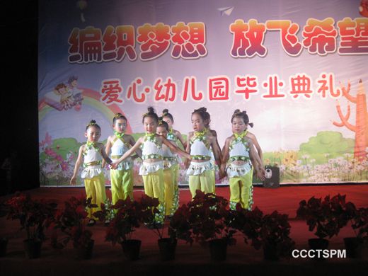 编织梦想，放飞希望