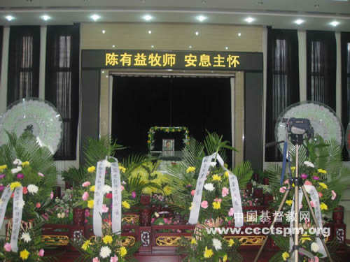 包头东河区基督教两会为陈有益牧师举行追思礼拜
