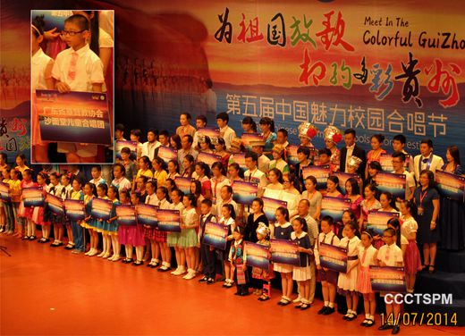 沙面堂儿童合唱团参加第五届中国魅力校园合唱比赛并获奖