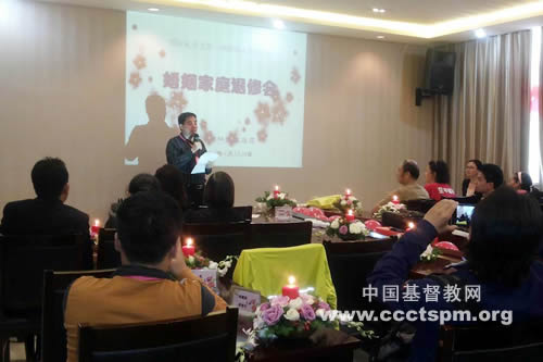 按上帝的旨意相爱，建立和谐美满的家庭