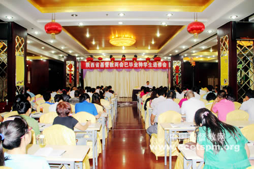 高峰牧师为陕西首届神学毕业生退修会授课