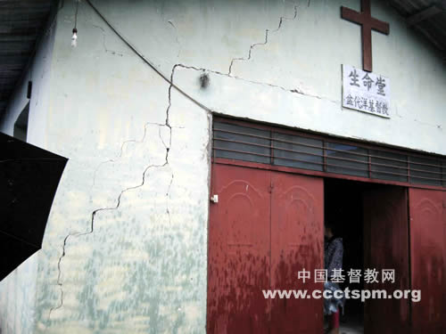 云南省基督教两会到盈江地震和怒江泥石流灾区慰问