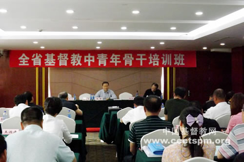辽宁省基督教两会举办青年骨干培训班