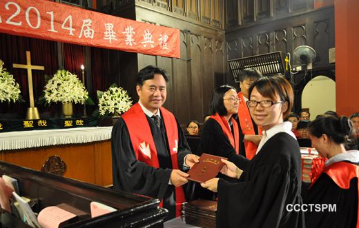 华东神学院举行2014届毕业感恩礼拜暨毕业典礼