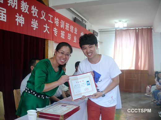 又到喜悦收获时——陕西圣经学校举办第二届神学大专班毕业典礼