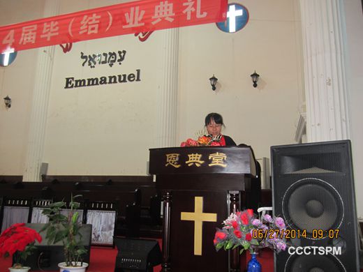 务要传道  不忘使命——江西圣经学校举行2014届毕结业感恩礼拜暨毕结业典礼