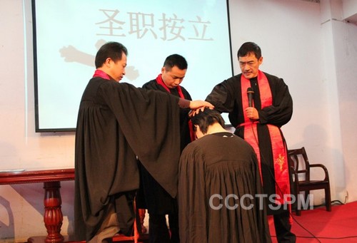湖南省基督教协会举行圣职按立仪式
