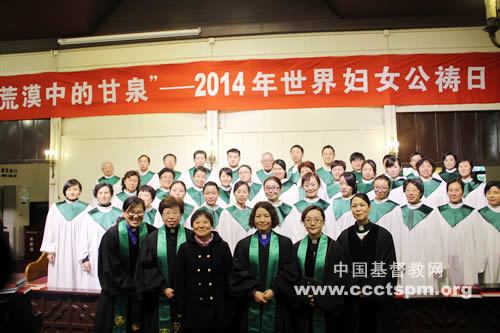 各地基督教两会、神学院（圣经学校）、教会举行世界妇女公祷日崇拜活动