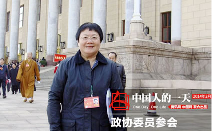 中国人的一天——政协委员参会